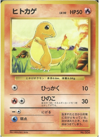 Charmander Lv.10