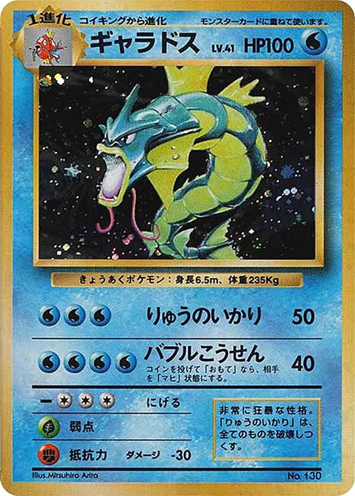 Gyarados