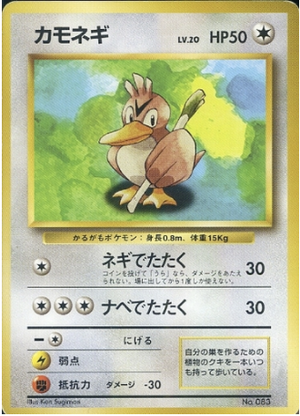 Farfetch'd