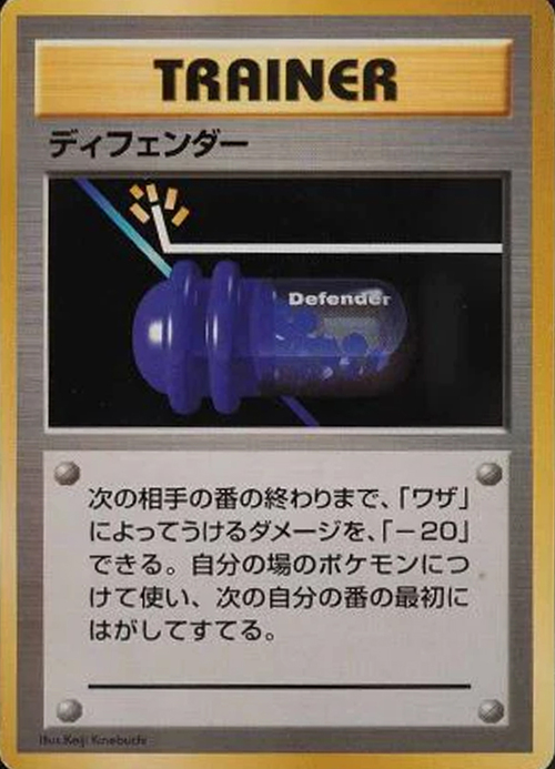 Defender