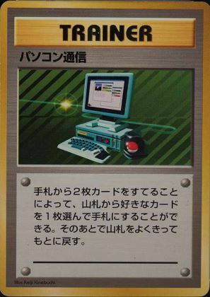 Computer Search