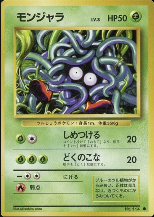 Tangela