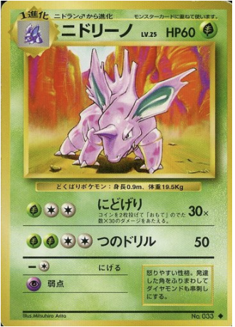 Nidorino