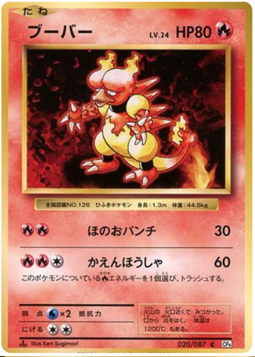 Magmar