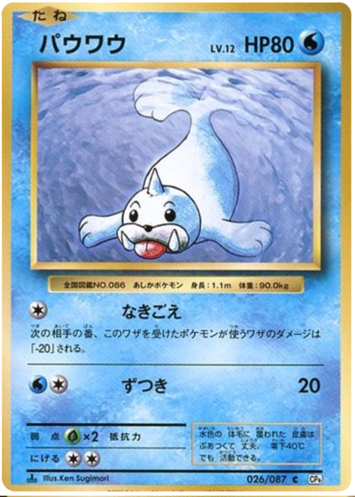 Seel