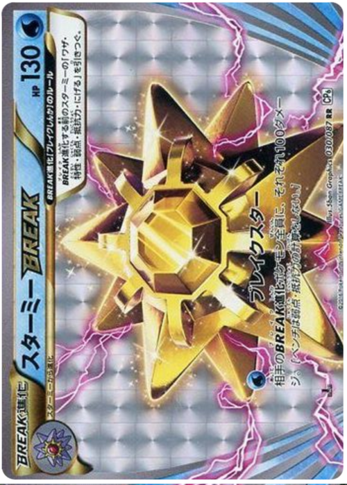 Starmie BREAK