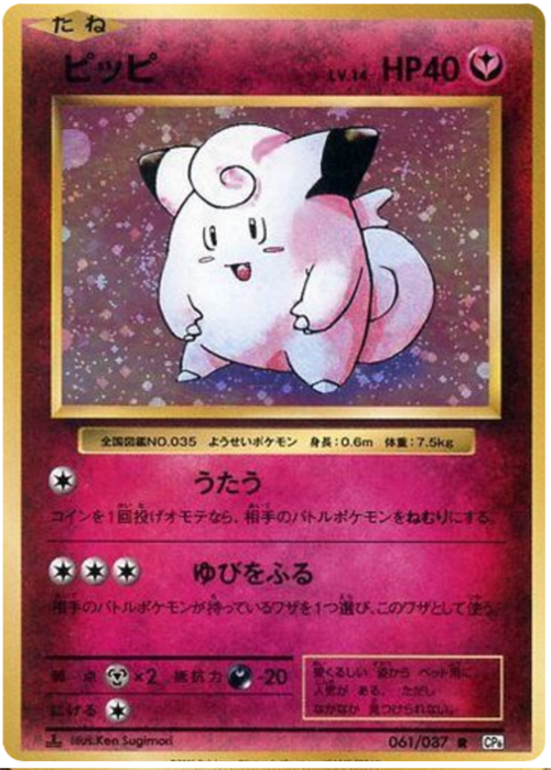 Clefairy