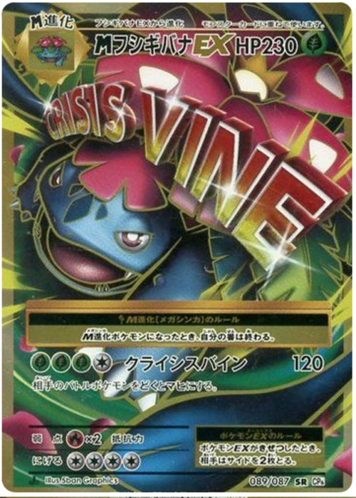 M Venusaur EX
