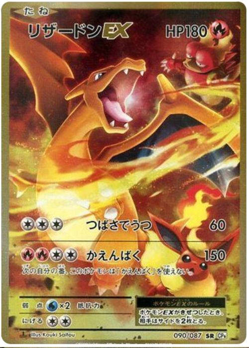 Charizard EX