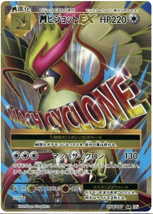 M Pidgeot EX