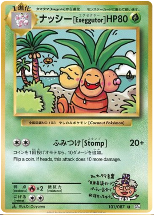 Exeggutor