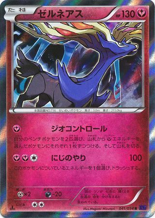 Xerneas