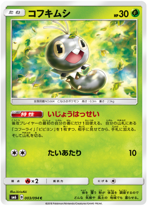 Forbidden Light JP