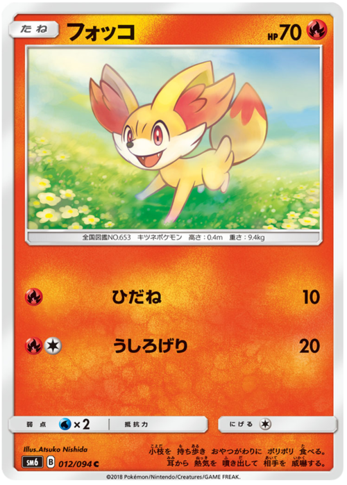 Fennekin