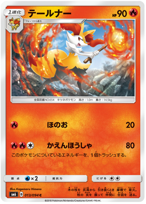 Braixen