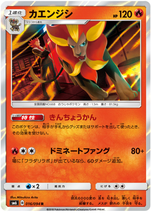 Pyroar