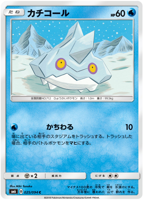 Bergmite
