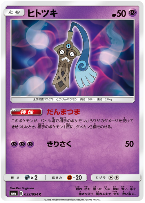 Honedge