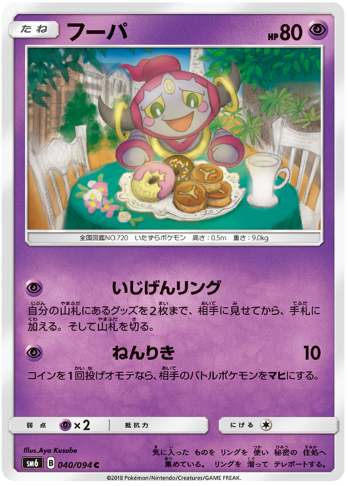 Hoopa
