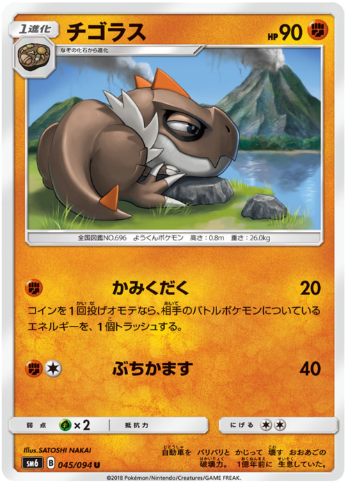 Tyrunt