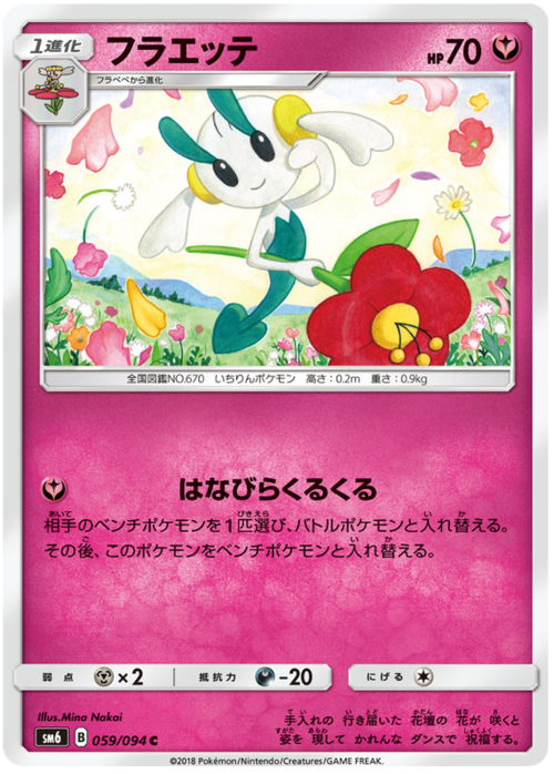 Floette