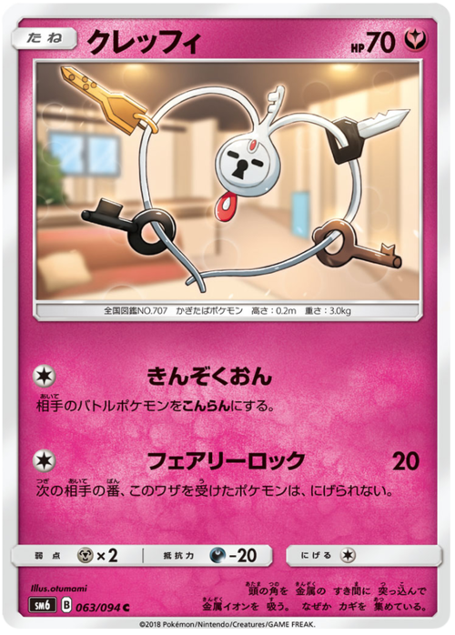 Klefki