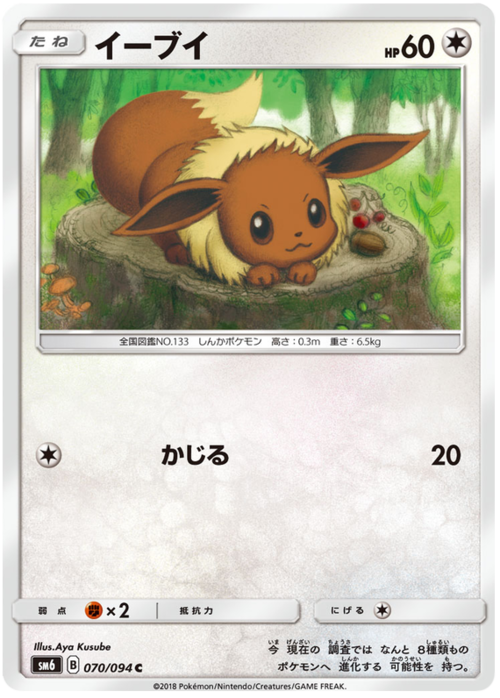 Eevee