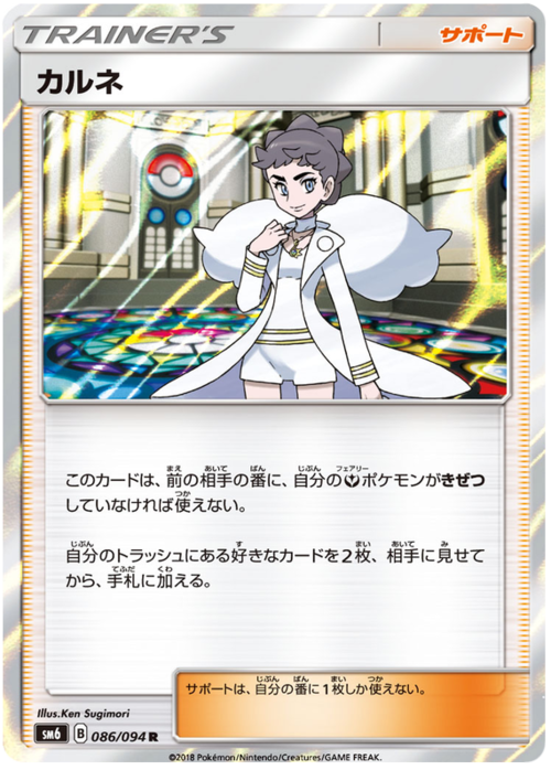 Diantha