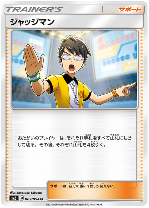 Judge