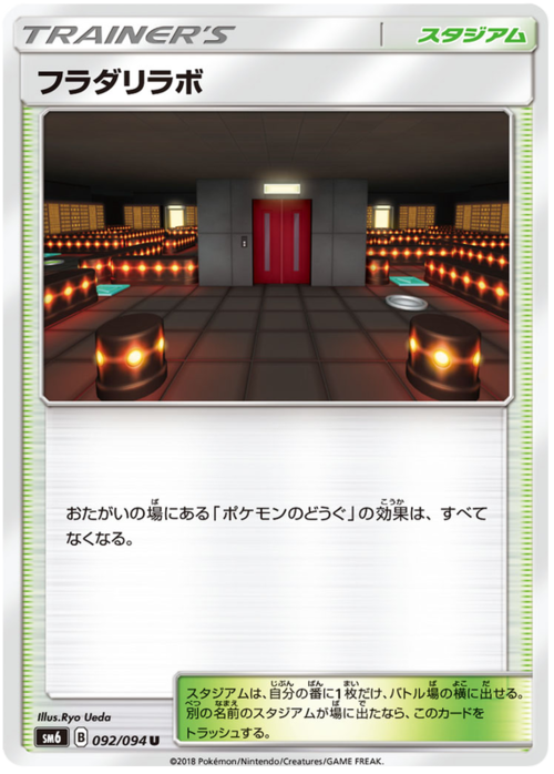Lysandre Labs