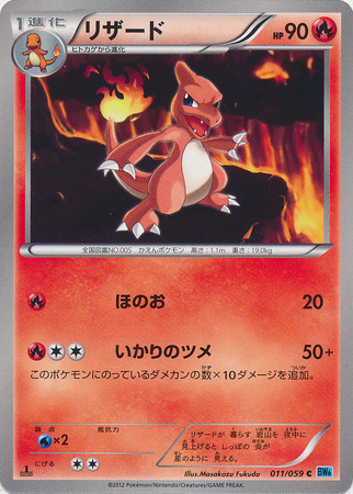Charmeleon
