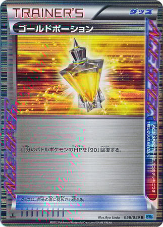 Gold Potion