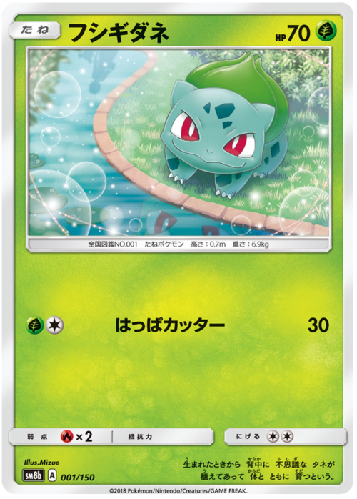 Bulbasaur