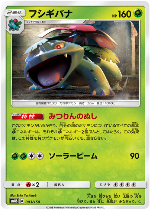 Venusaur