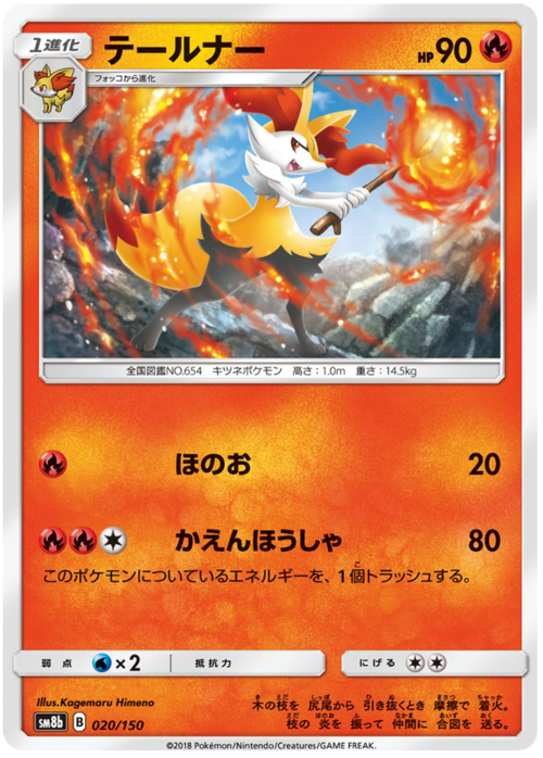 Braixen