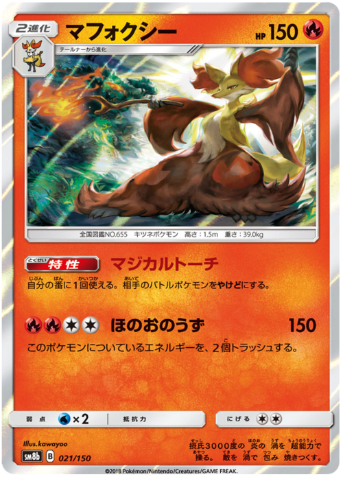 Delphox