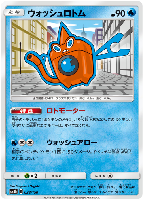 Wash Rotom