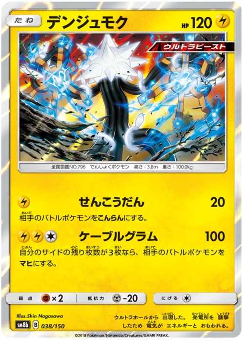 Xurkitree