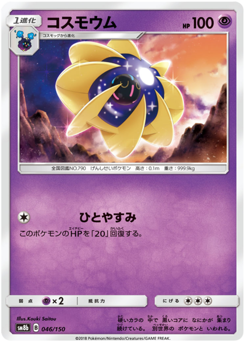 Cosmoem