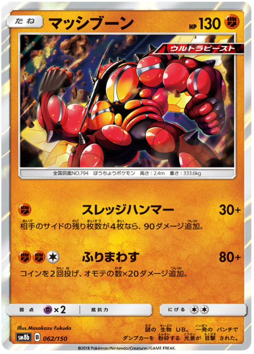 Buzzwole