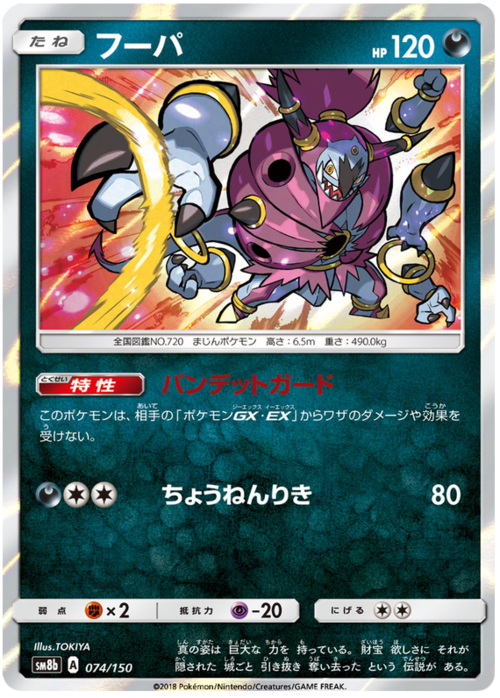 Hoopa