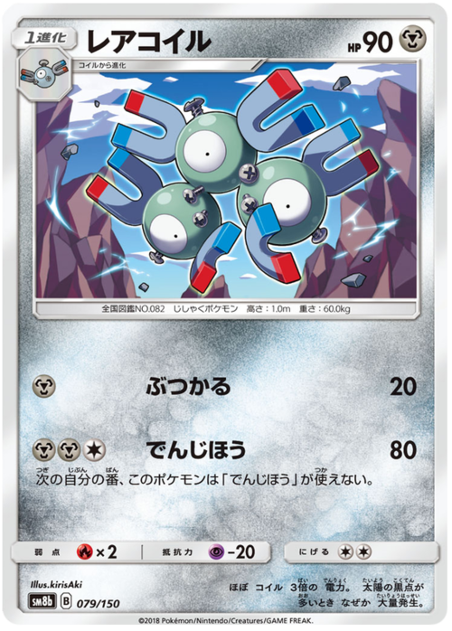 Magneton