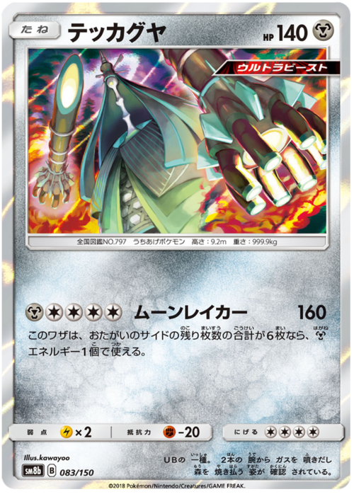 Celesteela