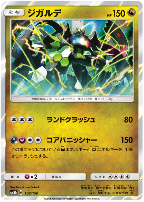 Zygarde