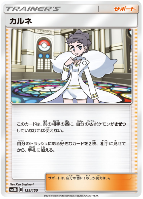 Diantha