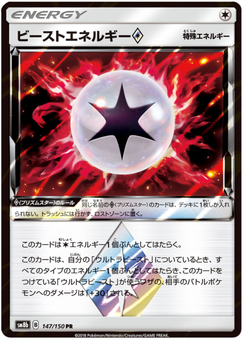 Beast Energy ◇ Prism