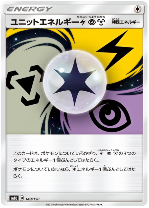 Unit Energy LPM