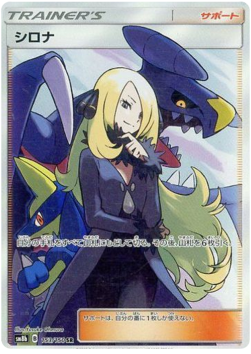 Cynthia