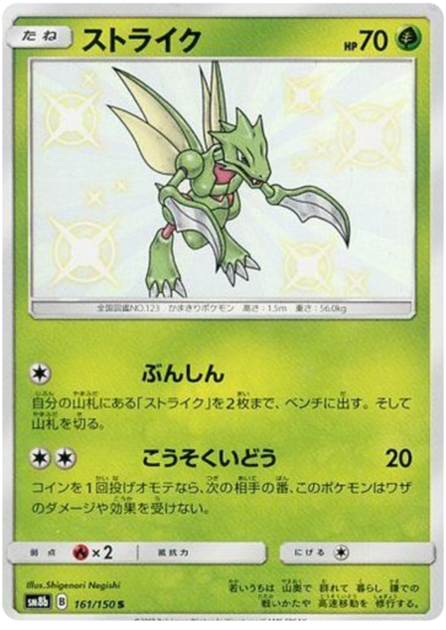 Scyther