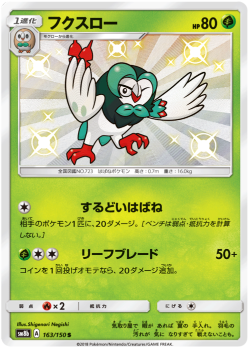 Dartrix